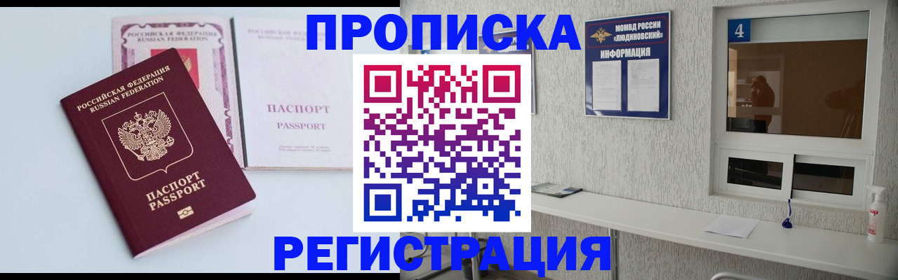 временная прописка в Тулуне