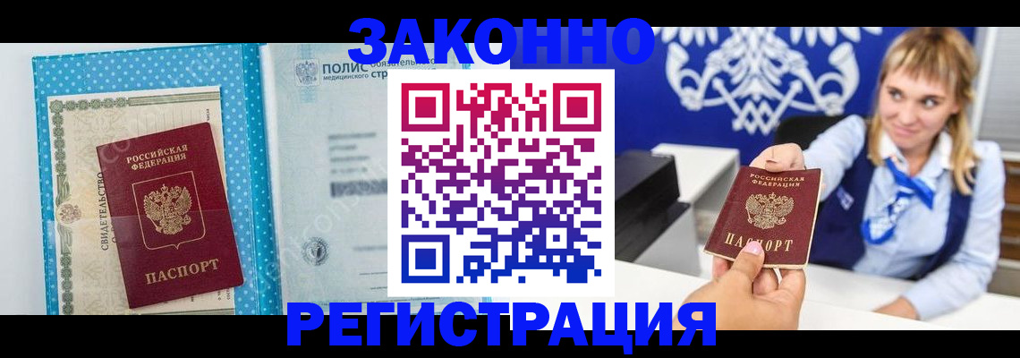 прописка гарантия в Тулуне