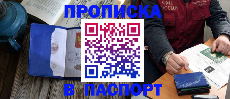 прописка для военкомата в Тулуне