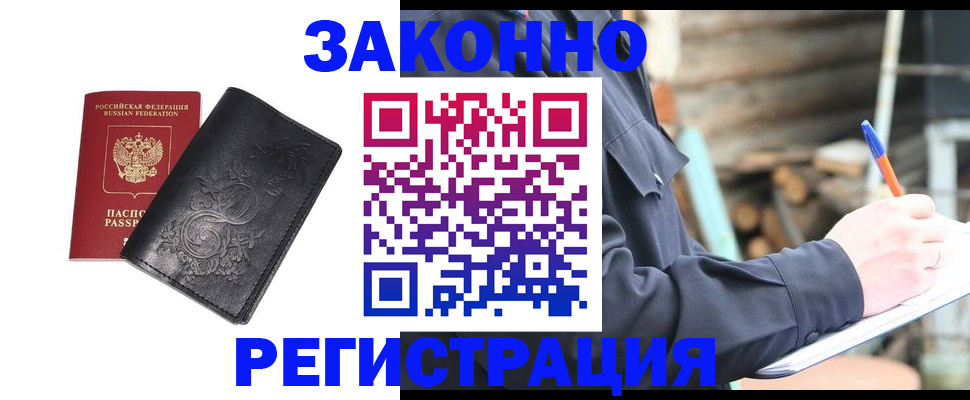 где прописаться в Тулуне